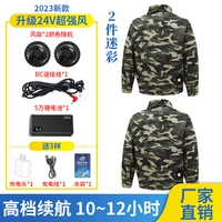 Камуфляжный вентилятор с аксессуарами, 24v, 2 шт