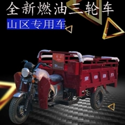 Khuyến mại xăng xe máy ba bánh vận chuyển hàng hóa Zongshen 175 làm mát bằng không khí xe ba bánh nông nghiệp ba bánh mới - mortorcycles