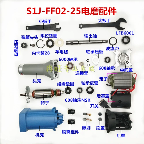 Dongcheng S1J-FF02-25 Электрический шлифовальный шлифовальный ротон