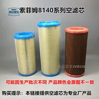 Nanjing iveco пустой фильтр Ранний пауди дю -линггу, два -five -five air filter, ковхие