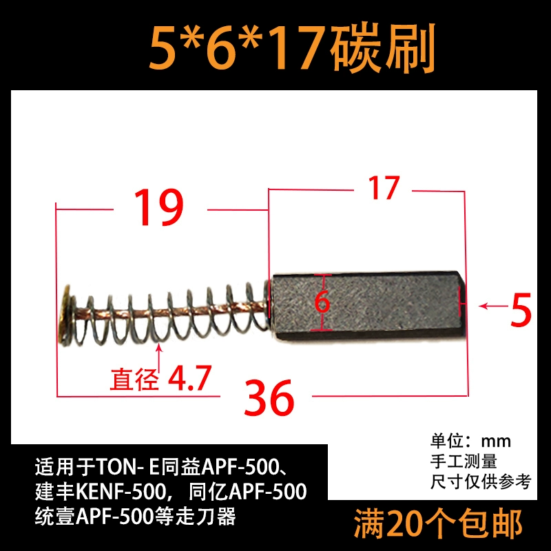 Tháp pháo máy phay phụ kiện bàn chải carbon nạp tự động Baoji Alan Alon Tongyijianfeng công cụ trung chuyển bàn chải carbon Phụ tùng máy phay