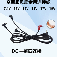 Gọi quần áo quạt có điều kiện không khí 7.4vdc Hole Hole ba -way ba đường 12v14ⅴ15V Phụ kiện quần áo quạt Quạt áo điều hòa