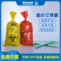Đỏ, vàng, túi rác màu xanh túi xử lý rác thải y tế nguy hiểm về sinh nhiệt độ cao túi nồi hấp phụ kiện văn phòng