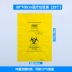Đỏ, vàng, túi rác màu xanh túi xử lý rác thải y tế nguy hiểm về sinh nhiệt độ cao túi nồi hấp Thiết bị văn phòng khác