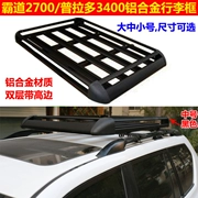 Hống hách 2700 Prado 3400 tuần tra đất 4700 LC200 Beiqi Luba hộp hành lý giá nóc - Roof Rack