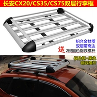 Changan CS15 CX20 CS35 CX70 CS95 Lion Run Show Ai Teng mái giá hành lý giá kệ hành lý - Roof Rack giá nóc xe ô tô