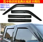 Isuzu pickup truck mưa khối Qingling Jiangling Baodian pickup truck cửa sổ mưa lông mày tuyệt vời tường pickup bốn cửa sun visor miếng dán chống nước kính ô tô
