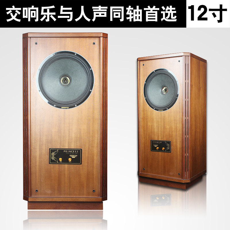 coaxial hifi speakers