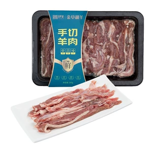 Golden Grass Hu Yang ягненок ручной нарезки 200г/коробка