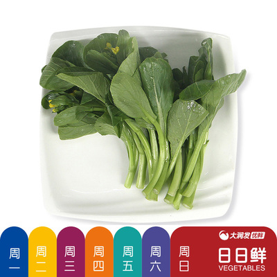 [日日鲜菜心300g/袋]