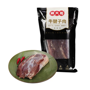 [利泽姚大哥牛腱子1kg/袋]