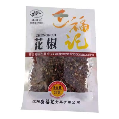 Zhengfuji Pepper Pepper 35G