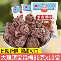 Dali Puobao диалект Plum Yunnan Specialty Sigh and Sour Dickles