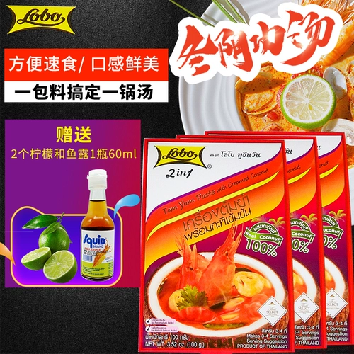 Lecao Dongyin Gong Soup Material