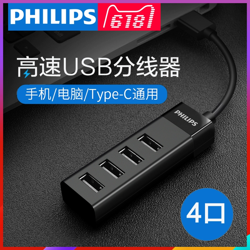Bộ chia USB của Philips dành cho bốn máy tính xách tay tốc độ cao chuyển đổi máy tính xách tay đa giao diện Trung tâm mở rộng Type-c - USB Aaccessories