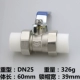 All Copper PPR Ball Valve DN25 тяжелый тип 326G