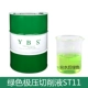 Зеленый полярное разрезание давления раствор ST11 200L