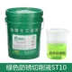 Зеленый анти -корректный раствор ST10 20L