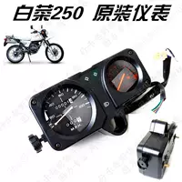 Bản gốc Jialing 250 Trung Quốc đồng hồ đo tốc độ bảng mã tín hiệu lần lượt hiển thị bảng hiển thị bảng tốc độ đồng hồ điện tử xe vision