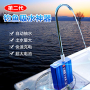 Wanjuwang cá hút nước thiết bị tự động bơm nước quả sạc lớn nước thiết bị đánh bắt cá ngư cụ nguồn cung cấp cá