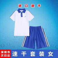 Импортные быстросохнущие шорты для школьников, короткий рукав