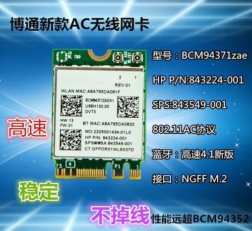 Бесплатная доставка BCM94371ZAE беспроводная сетевая карта 4.1 Bluetooth SPS 843549 Super DW1820