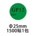 Nhãn Feisheng GP12 tùy chỉnh bảo vệ môi trường EPC tự dính nhãn dán tròn phụ tùng ô tô Quy trình kiểm tra nhà
         máy chổi rửa xe oto 360 độ Sửa đổi ô tô