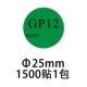 Nhãn Feisheng GP12 tùy chỉnh bảo vệ môi trường EPC tự dính nhãn dán tròn phụ tùng ô tô Quy trình kiểm tra nhà
         máy chổi rửa xe oto 360 độ