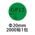 Nhãn Feisheng GP12 tùy chỉnh bảo vệ môi trường EPC tự dính nhãn dán tròn phụ tùng ô tô Quy trình kiểm tra nhà
         máy chổi rửa xe oto 360 độ Sửa đổi ô tô