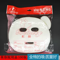 Косметическая хлопковая маска для лица, наклейки из нетканого материала, наклейка, для салонов красоты