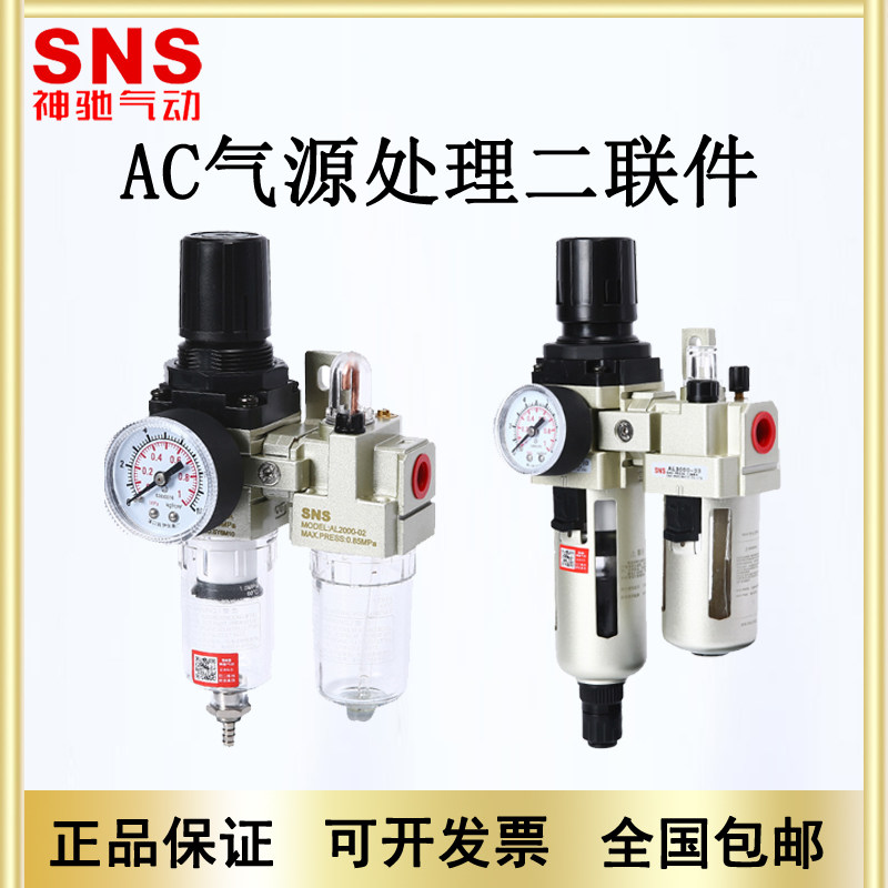 SNS AC2010 3010 4010 5010 01 02 03 04 06D 10A 
