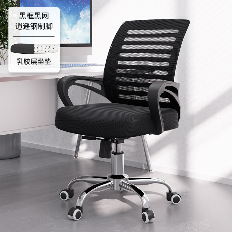 Xiaoyao style-latex pad (black frame and black mesh)