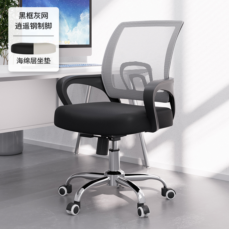 Xiaoyao style-sponge pad (grey)