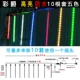 Gao Liang 80cm*10 пять -корлорная длина линии 20 метров в длину