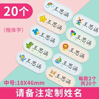 Вставьте 20 шить