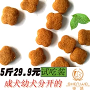 Shenwei đặc biệt hạt dành cho người lớn chó con chó riêng biệt số lượng lớn làm đẹp tóc canxi để nước mắt thức ăn cho chó thức ăn cho chó 2.5kg5 kg cố gắng ăn