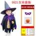 Trang phục Halloween trẻ em, biểu diễn người lớn, áo choàng, quần áo phù thủy, trang phục biểu diễn phù thủy nhỏ cos cha mẹ và con cái halloween kinh dị Trang phục haloween