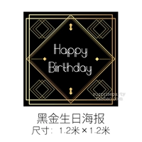 1 плакат с черным золотом