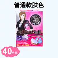 40 кусочков обычного тона кожи