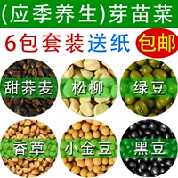 Yingjiu Health Seed Package (шесть упаковок)