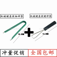 Зеленая точка ось+черная проволочная насос