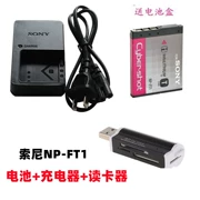 Máy ảnh Sony DSC-T5 T9 T10 T1 T11 T3 T33 pin NP-FT1 + sạc + đầu đọc thẻ