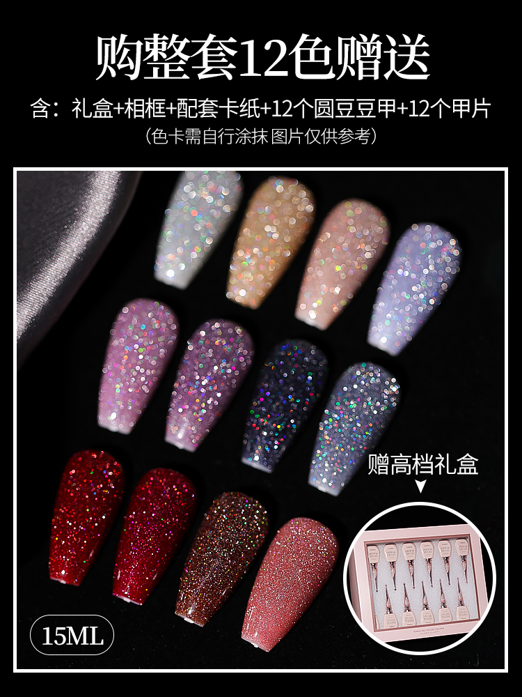 Milky WhiteInternet celebrity Explosive flash Broken drill glue 2021 new pattern manicure Reflection disco dancing powder Nail Polish bright Fine flash nail Phototherapy glue