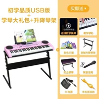 Начало качества USB -версия+Learning Piano Gift Package+онлайн -обучение