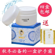 Bốn hộp mặt nạ Xie Yuchun dầu ngựa kem tay sản phẩm chăm sóc tay giữ ẩm không khô