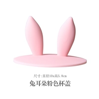 Крышка кролика розовая чашка