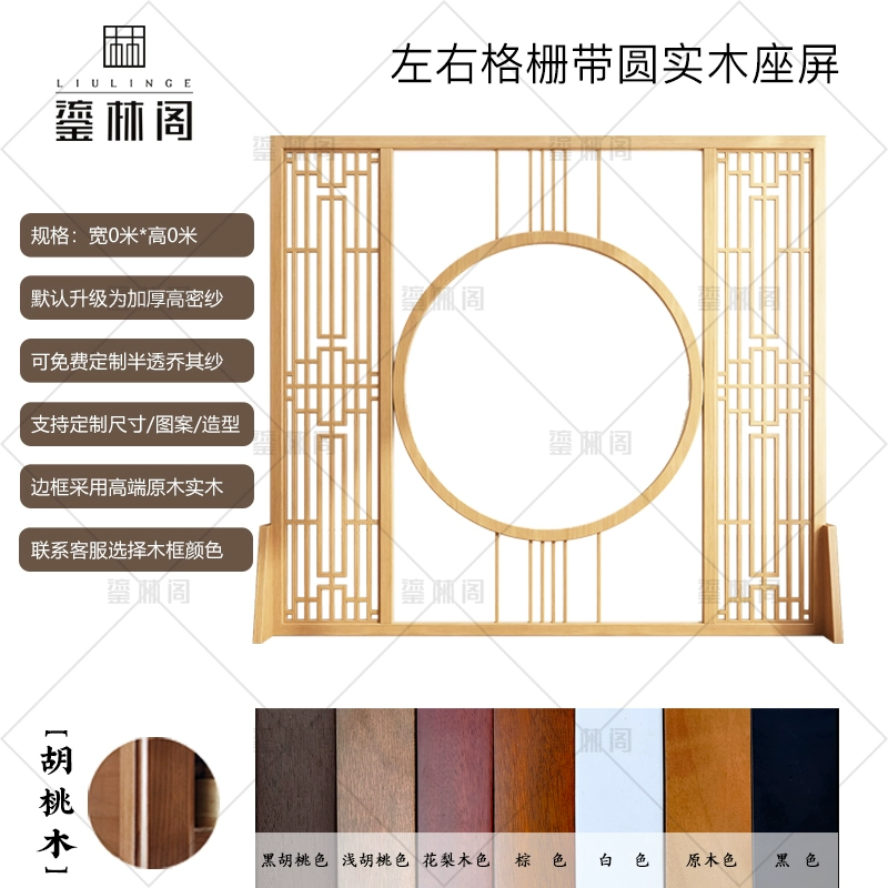 Tùy chỉnh 
            Trung Quốc mới màn hình vách ngăn phòng khách gỗ đặc rỗng đơn giản nhà hiện đại Thiền lối vào văn phòng phòng trà màn hình ghế vách ngăn vệ sinh 