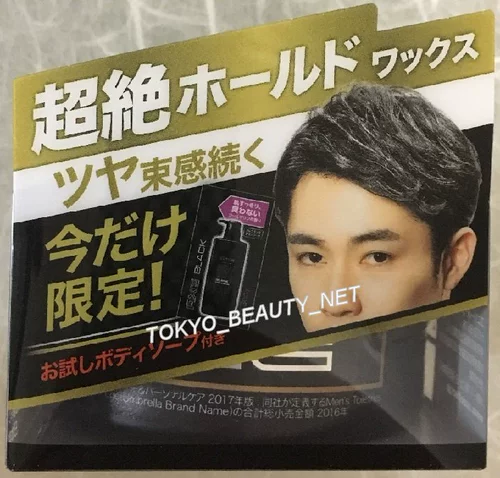 БЕСПЛАТНАЯ ДОСТАВКА! Япония -создан Unilever Unilever Axe Gold Hair Wax Slak Luster и освежающая натуральная форма