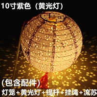 10 -INCH Полый фонарь фиолетовый (желтый свет всегда яркий)