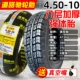 	xe đạp điện lốp không	 Zhengxin Tyre lốp không săm 4.50-10 xe điện xe tay ga năng lượng mới 450-10 inch lốp ngoài vành nhôm 	giá lốp xe đạp điện 	lốp xe máy nào tốt nhất	